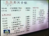 国内联播快讯