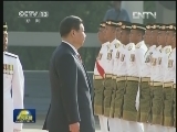 习近平出席马来西亚最高元首举行的欢迎仪式