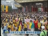 狂欢节文化惠民 柳州欢乐度国庆