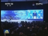 习近平出席亚太经合组织工商领导人峰会闭幕式并发表重要讲话