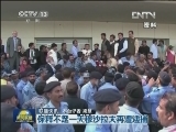 国际联播快讯