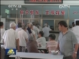 浙江海宁：打造社区居家养老新模式