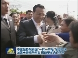 李克强参观泰国“一村一产品”项目时说 加强中泰精华互鉴 搭建更多合作平台