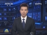 中华人民共和国国务院令 第641号