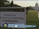 美国两党预算与债务之争暂时解决