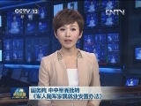国务院 中央军委批转《军人随军家属就业安置办法》