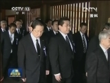 日本首相向靖国神社供奉祭品