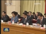 全总十六届一次执委会议召开 选举产生全总新一届领导机构