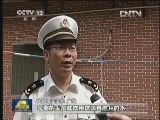 大铲海关：打私桥头堡 清苦守国门