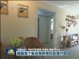 国内联播快讯