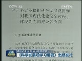 《科学发展观学习纲要》出版发行