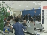 贵州推出21项便民措施缓解办证难