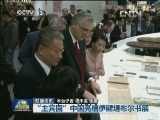 国际联播快讯