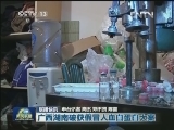 国内联播快讯