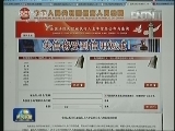 三万多“老赖”上失信黑名单