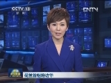荷兰首相将访华