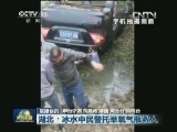 国内联播快讯