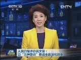 人民日报评论员文章：以“三种意识”推进全面深化改革