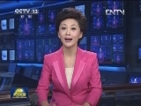 焦点访谈预告