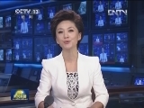 焦点访谈预告