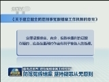 最高法发布“防范冤假错案工作机制”