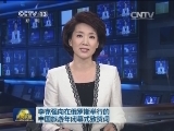李克强向在俄罗斯举行的中国旅游年闭幕式致贺词