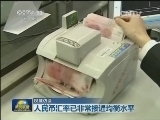 【权威访谈】专访中国人民银行副行长易纲