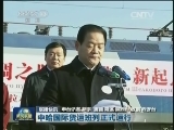 国内联播快讯