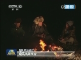 【走基层•蹲点日记】哈萨克牧民冬季转场记