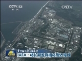 关注福岛核污染事故
