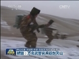 新疆：万名武警官兵砺剑天山