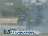 国内联播快讯