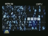 我国自主研发的首台“云计算机”问世