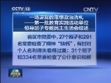 一场深刻的思想政治洗礼——第一批教育实践活动单位领导班子专题民主生活会综述