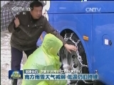 国内联播快讯