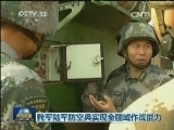 我军陆军防空兵实现全疆域作战能力