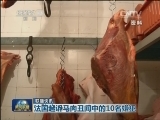 国际联播快讯