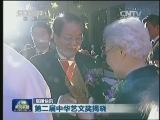 国内联播快讯
