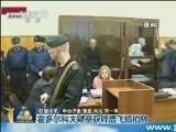 国际联播快讯