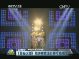 国内联播快讯