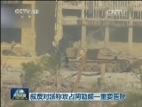 叙反对派称攻占阿勒颇一重要医院