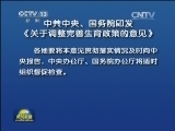 中共中央、国务院印发《关于调整完善生育政策的意见》