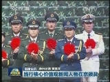 国内联播快讯