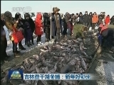 吉林查干湖冬捕：新年好彩头