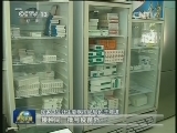 乙肝疫苗事件调查结果公布