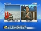【关注“雪龙”号船救人后遇冰受阻】附近最大冰山正在漂离