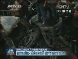 极端主义组织在伊叙黎三国搅局