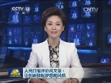 人民日报评论员文章：让创新鼓起梦想的风帆