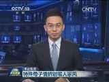 本台短评：特殊母子情折射暖人家风