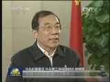 中央纪委：巡视工作重在“找问题”